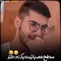 اعصبانی شدن دخترا😂