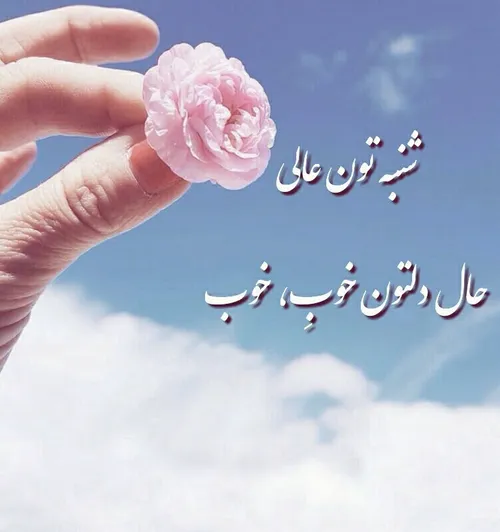 میگن اول هفته رو🌸