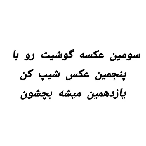 چه چیزی شد