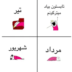 بزودی در سراسر کشور ! 😂