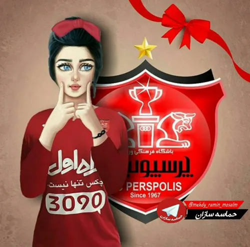 پرسپولیس