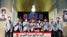 🕊 اجرای گروه تواشیح سیرت النبی مشهد مقدس🌴حرم مطهر رضوی