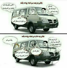 نوع برخورد با پسر و دختر ها تو تاکسی😜