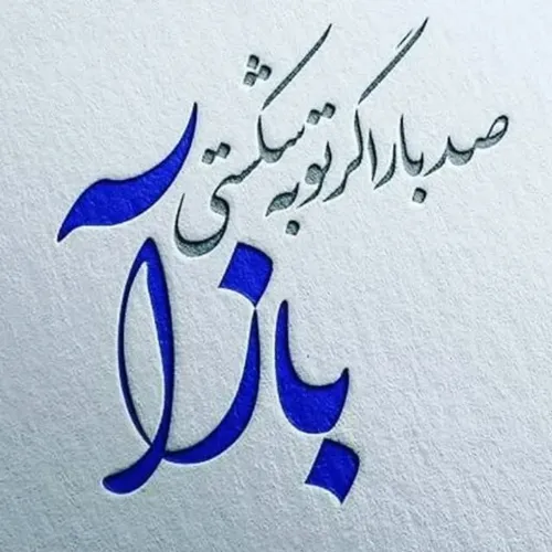 🌺بسم الله😘الرحمن الرحیم🌺