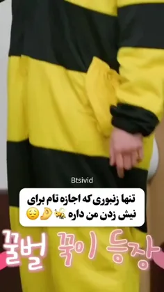 بیا نیش بزن🐝🐝