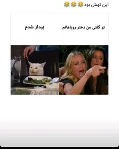 موقع کات کردن دخترها 😂😂😂😂 البته قصد تمسخر ندارم ولی خداییش خنده داره