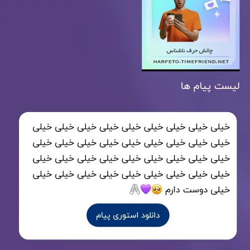 روزی هزار بار اینو میگی عیبابا خسته نشدی🤧🥲🐥