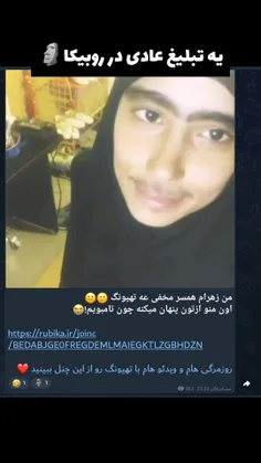 بس کن روبیکاعلی🤧💀👍🏻