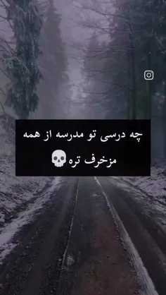 چه درسی مزخرف تره ؟ ریاضی :*