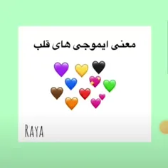 معنی ایموجی های قلب 💜💛🖤💙💖💚🤎❤💕🧡