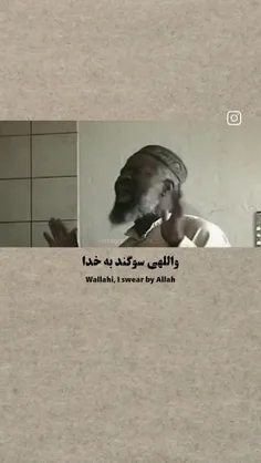 من همه چیز دارم چون مسلمان هستم .