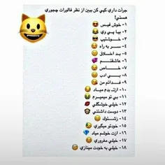 جرأت داشتم که گذاشتم😐😂 بگین؟ 