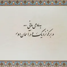 من همینی ام که میبینی...