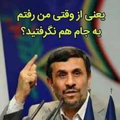 پیام دکتر احمدی نژاد به استقلالی های کیسه سوز : یعنی از و