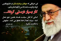فرمانده کل قوا امام خامنه‌ای