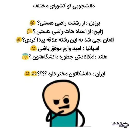 حقیقتا که درسته👌😂