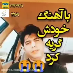 هی داد از روزگار ✋😔