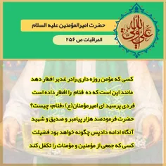 عید غدیر خم 