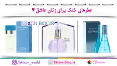 ♥ عطرهای خنک برای زنان عاشق: http://goo.gl/xkXVUA