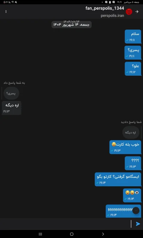 عجب ادمایی پیدا میشه😂این قبلش بم پیام داد بعد بش گفتم پسر