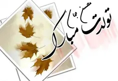 تولدتت مبارک