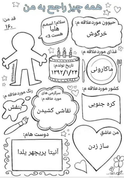 درباره ی من اسلاید بعد خالی