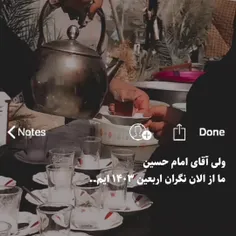 حسین عزیز دلم... 