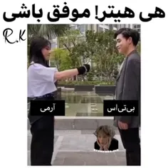 هی هیتر موفق باشی 💪😎