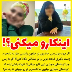 چی؟! اصلا اون چشماشو ببنده؟! اصلا اون عکسای تو رو نگاه نک