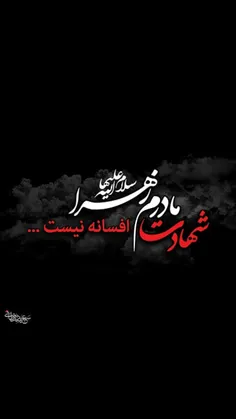 #شبهه_ای که این روزها دست به دست می شود!