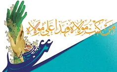 عیدتون مبارک 