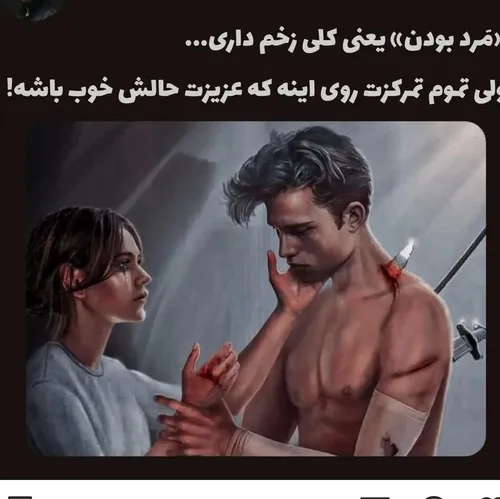 نیم کیلو باش اما مررررررد باش