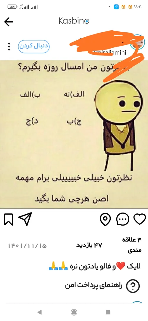 به نظرتون امسال روزه میگیرم