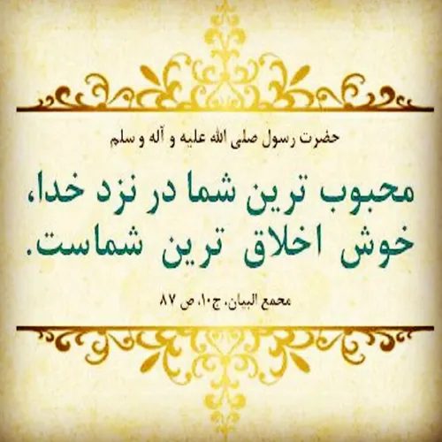 لبیک یا رسول الله