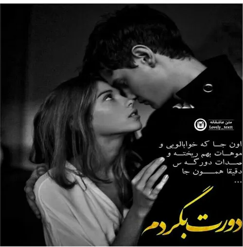 عکس نوشته عاشقانه