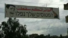 📸  تصویری از بنر نصب شده در مرز لبنان با اسرائیل که در شب