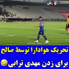 جاانم صالح😂😂💙💙💙💙