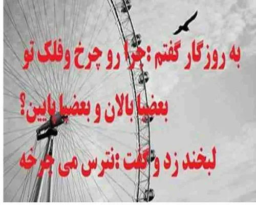 زندگی باید کرد چه سخت چه آسان اما با انگیزه.........