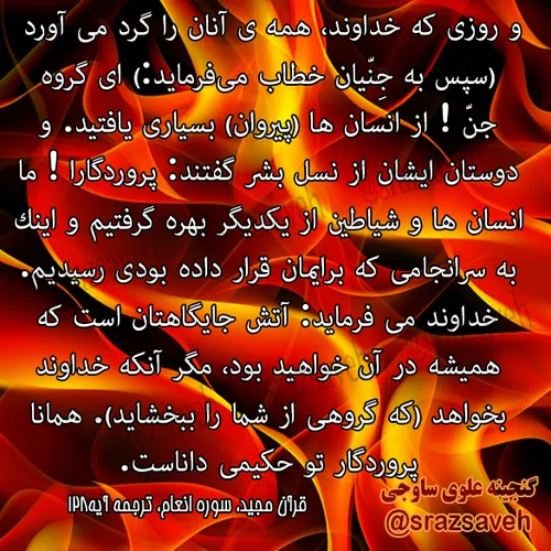 کلام وحی روزی یک آیه از قرآن مجید