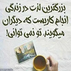 #دوست #موفقیت #شادی #زندگی