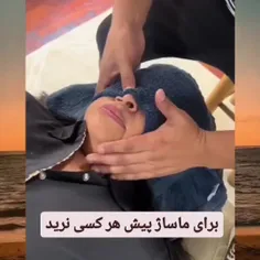 من دگه ماساژ نمیرن