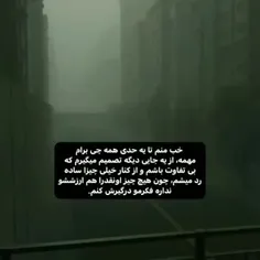 ارزششو نداره