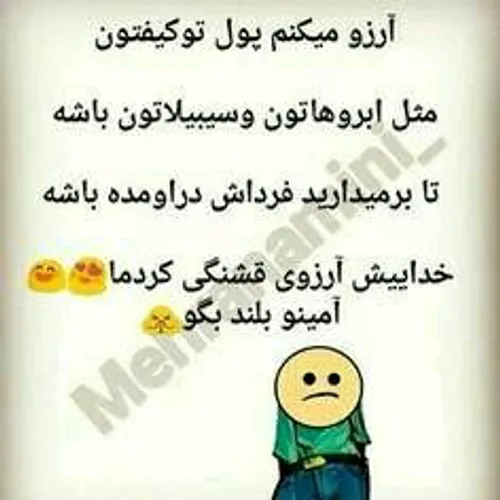 طنز😂 😂 😂 کسی هست منو شات کنه؟