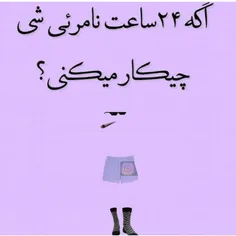 کامنت 😜 پلیز🙇