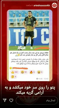 استوری ارتش سرخ❤🔥