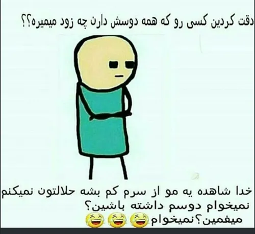 به خدا راضی نیستم😂 😂 😂