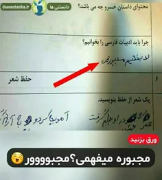 مجبوریم 😂😂😂😂