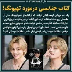 آرمیا جمع شید هیتر ها شورشون رو درآوردن !
