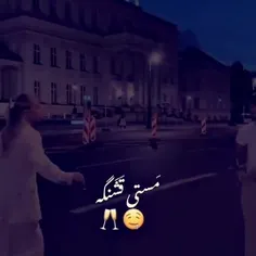 مستی قشنگه ولی با آدمش:)!