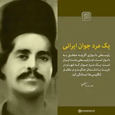 یک مرد جوان ایرانی
